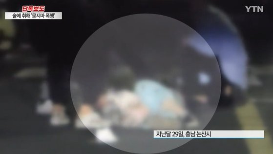 지난달 29일 충남 논산시의 한 주택가에서 20대 남성 A씨가 50대 여성 B씨를 ‘묻지마 폭행’한 사건이 발생했다. [YTN 뉴스 캡처]