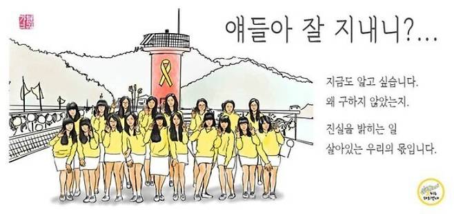 서울교통공사가 지난달 29일 최종 불승인한 세월호 참사 8주기 추모 광고. 4.16해외연대 제공