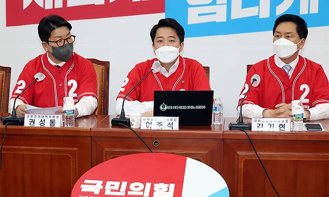 이준석 국민의힘 대표가 9일 국회에서 열린 제8회 전국동시지방선거 중앙선거대책위원회 제1차 회의에서 발언하고 있다. 연합뉴스