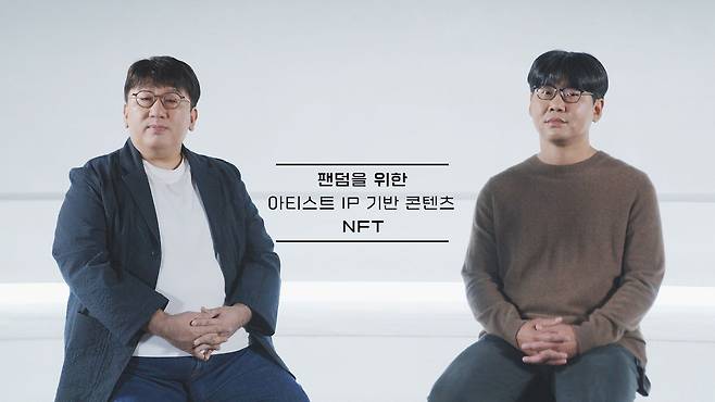방시혁(왼쪽) 하이브 의장과 송치형 두나무 회장.