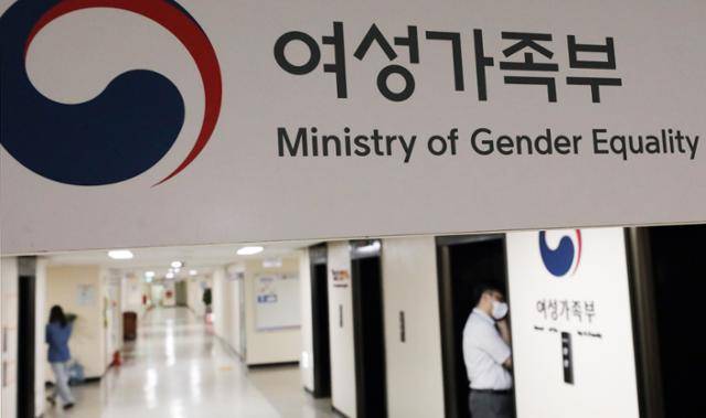 11일 서울 종로구 세종대로 정부서울청사 여성가족부 모습. 뉴스1