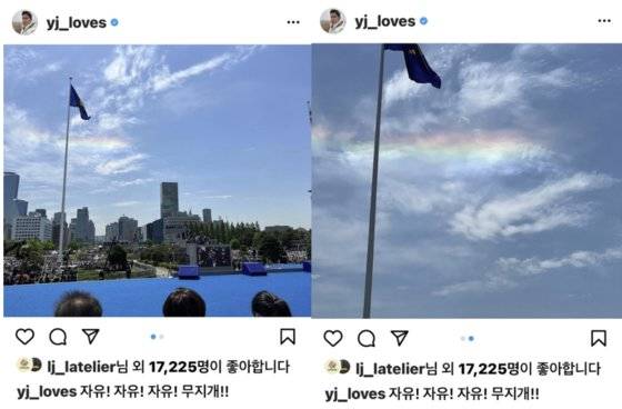 정용진 부회장 인스타그램 캡처. [연합뉴스]