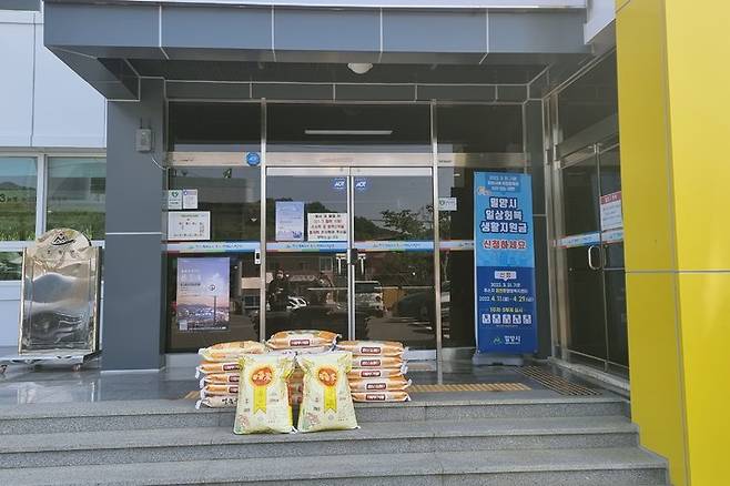 김종화씨가 초동면 행정복지센터에 기탁한 쌀. (사진=밀양시 제공) *재판매 및 DB 금지