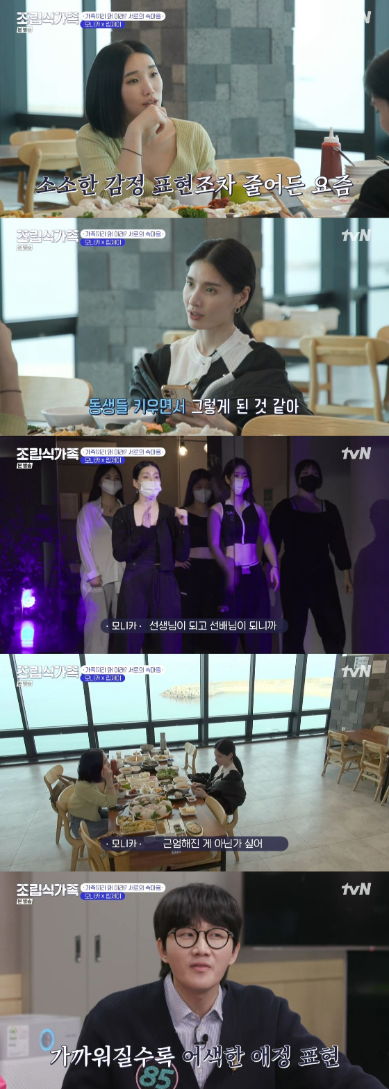/사진=tvN '조립식가족' 방송화면