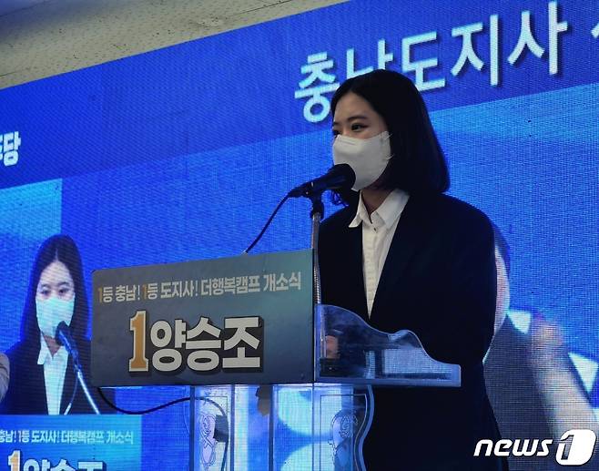 박지현 더불어민주당 비대위원장이 12일 양승조 충남지사 후보 선거사무소 개소식에 참석해 당내 성비위 사건에 대해 사과했다. © 뉴스1