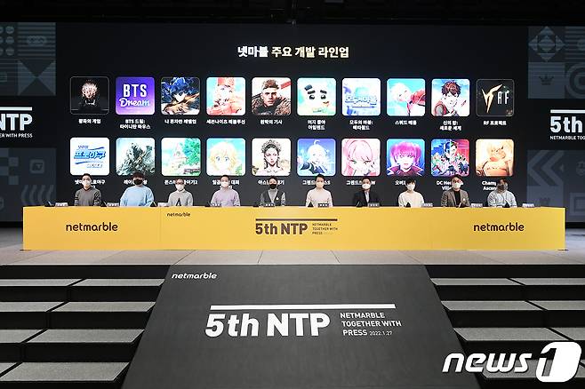 27일 오전 서울 구로구 넷마블 신사옥 G타워에서 넷마블이 제5회 'NTP'(전략기자간담회)를 개최했다. (넷마블 제공) 2022.1.27/뉴스1 © News1 김근욱 기자