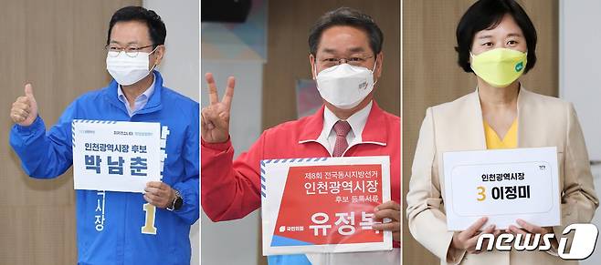 왼쪽부터 박남춘(민주당)·유정복(국민의힘)·이정미(정의당) 후보.© 뉴스1