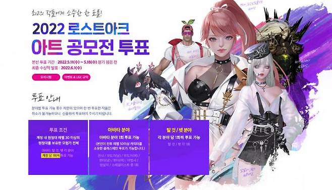 스마일게이트 '로스트아크' 아트공모전.&nbsp; &nbsp;스마일게이트