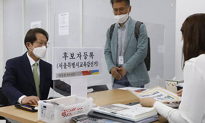 조희연 서울시교육감이 12일 오전 서울 종로구 서울시선거관리위원회에서 다음 달 1일 치러지는 제8회 전국동시지방선거 후보자 등록을 하고 있다. 공동취재