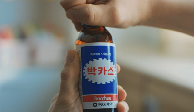 박카스 신규 TV 광고의 한 장면. 사진 제공=동아제약