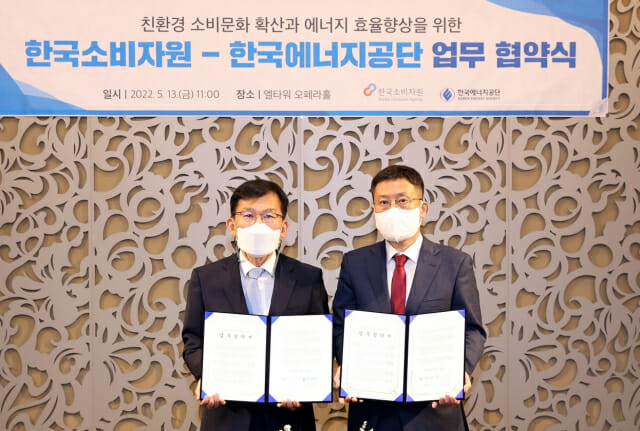장덕진 한국소비자원장(왼쪽)과 이상훈 한국에너지공단 이사장이 협약서를 들어보이고 있다.