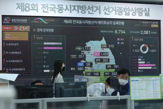 3주 앞으로 다가온 제8회 전국동시지방선거 및 국회의원 보궐선거의 후보 등록 신청을 하루 앞둔 11일 오후 과천 중앙선거관리위원회 선거종합상황실에서 직원들이 업무를 보고 있다. 연합뉴스