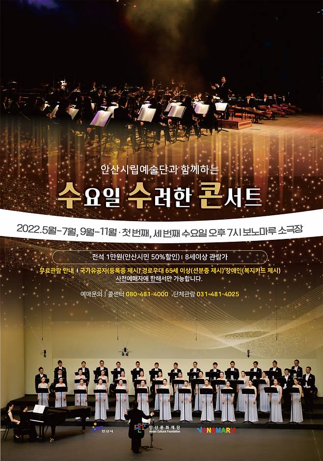 [안산문화재단]