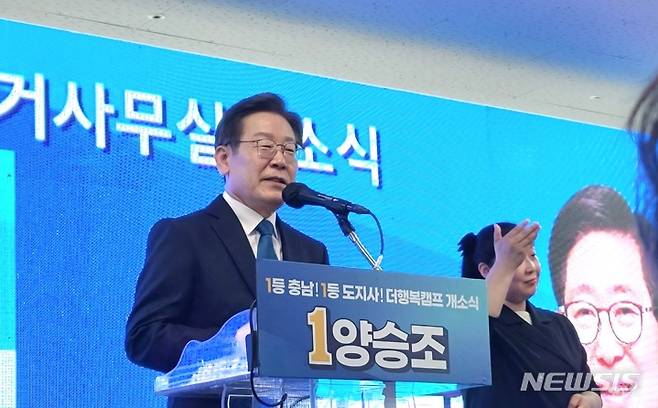 [천안=뉴시스] 이종익 기자 = 이재명 더불어민주당 총괄선거대책위원장이 12일 충남 천안에서 열린 양승조 충남도지사 선거사무소 개소식에서 인사말를 하고 있다. 2022.05.12. 007news@newsis.com