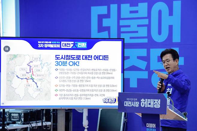 [대전=뉴시스] 조명휘 기자 = 허태정 더불어민주당 대전시장 후보가 13일 서구 둔산동 온통행복캠프에서 대전 대전환 프로젝트의 하나로 도시교통과 도시개발 분야 정책을 발표하고 있다. (사진= 허태정 후보 캠프 제공) 2022.05.13. photo@newsis.com *재판매 및 DB 금지
