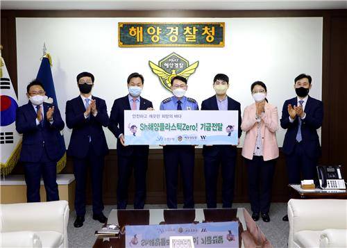 Sh수협은행, 해양경찰청에 공익기금 2천만원 전달 [Sh수협은행 제공. 재판매 및 DB 금지]
