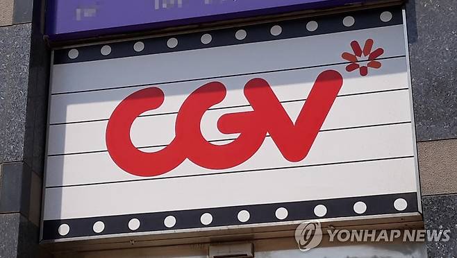 CGV [연합뉴스 자료사진]