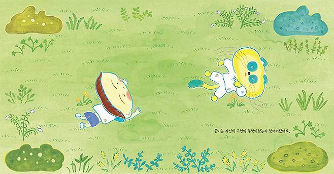 불안과 고민을 품은 어른과 아이 모두를 위한 그림책 〈우리 동네 꾹꾹 도사〉.