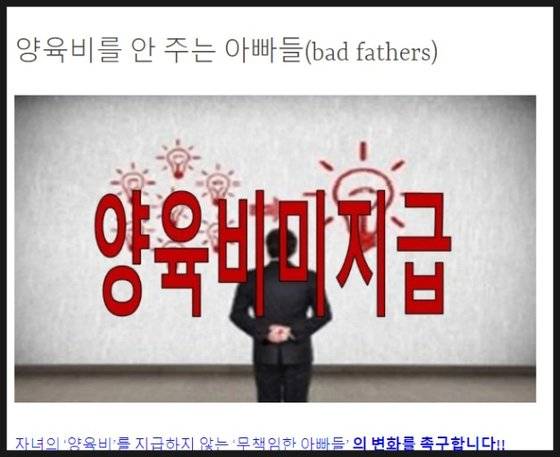 2018년 7월부터 2021년 10월까지 운영됐던 배드파더스 사이트. [구본창 대표 제공]