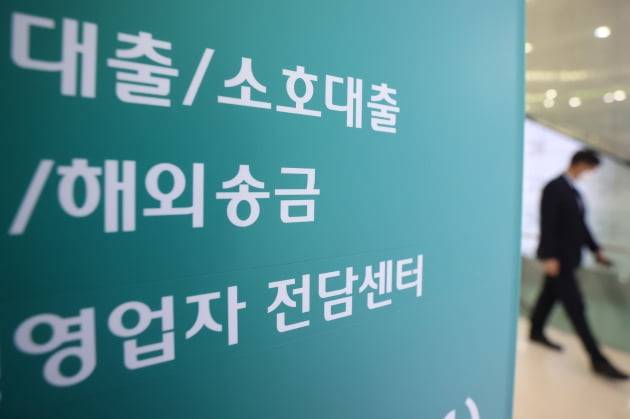 서울의 한 은행지점. 사진=연합뉴스