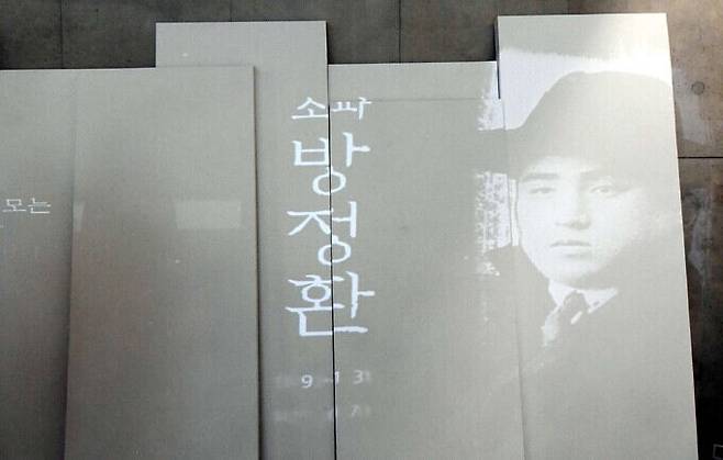 망우역사문화공원 미디어관에서 독립유공자 8인의 전시회가 열리고 있다.