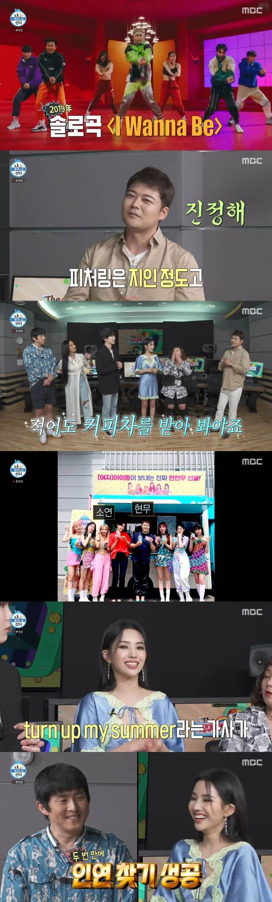 /사진=MBC '나 혼자 산다' 방송화면