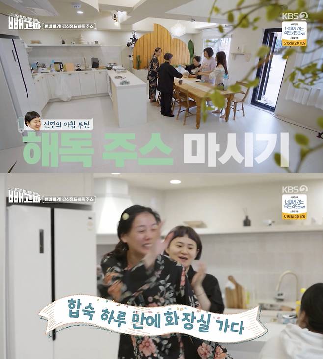 /사진='빼고파' 방송 화면 캡처