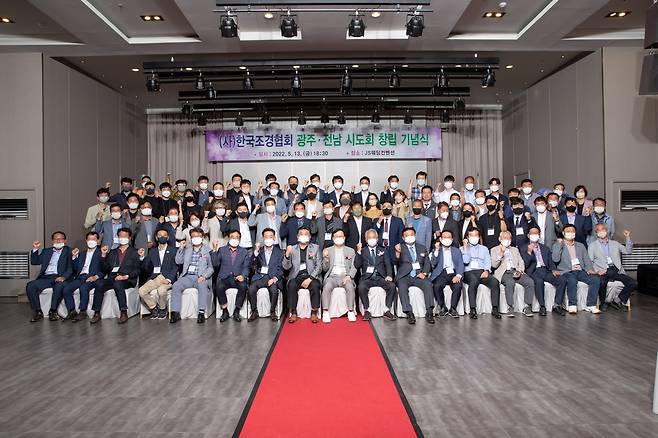 한국조경협회 광주·전남지회 출범 [한국조경협회 광주·전남지회 제공. 재판매 및 DB 금지]