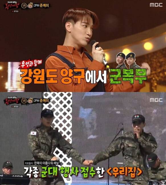 '복면가왕'(사진=방송 화면 캡처)