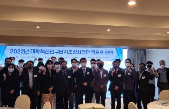 동명대학교가 I-URP 2022 사업 성공수행 KICK-OFF세미나를 웨스틴조선부산호텔에서 13일 열었다.