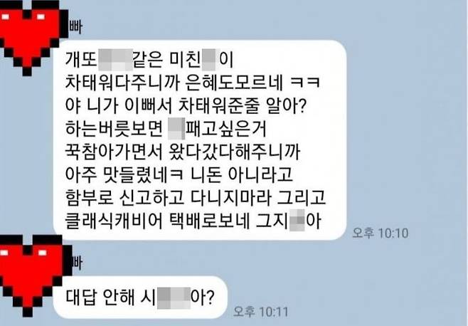 ⓒ에브리타임