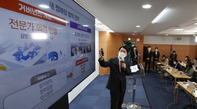 제20대 대통력직인수위원회는 코로나19 확진자 격리의무 해제를 5월 말 실시하는 것에 대해 부정적 입장을 내비쳤다. 사진은 안철수 전 인수위원장이 지난달 27일 인수위 공동 기자회견장에서&nbsp;'코로나19 비상대응 100일 로드맵'을 발표하는 모습이다. 인수위사진기자단 제공