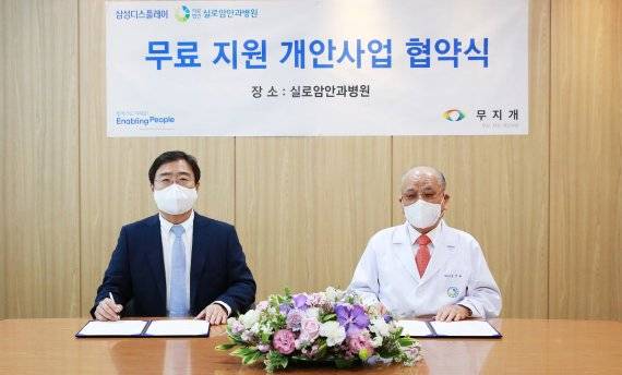 윤성희 삼성디스플레이 인사팀장(왼쪽)과 김선태 실로암안과병원장이 지난 4월26일 서울 실로암 안과병원에서 진행된 무료개안사업 업무협약을 체결하고 있다. 삼성디스플레이 제공