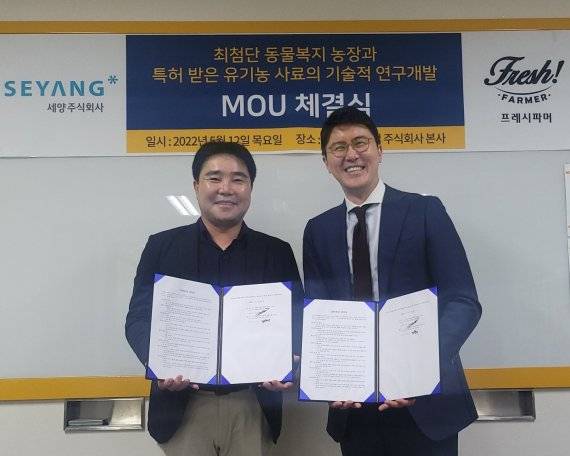 세양 농업주식회사 노준기 대표(왼쪽). 프레시파머 김정진 대표.