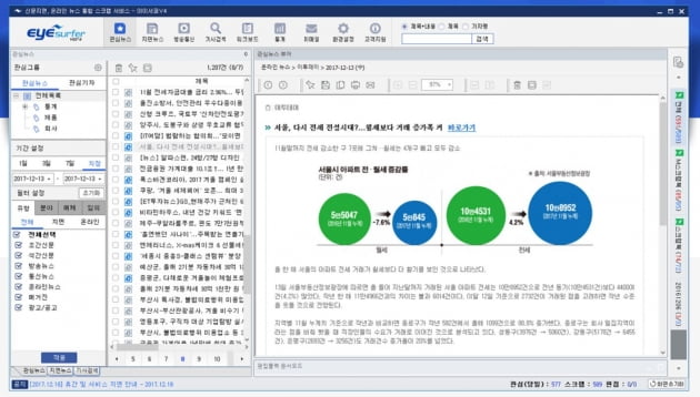 비플라이소프트의 신문 스크랩 서비스 '아이서퍼' 이용 화면 사진=비플라이소프트 제공