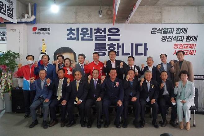 최원철 후보 선거사무소 개소식 후 참석내빈이 함께 기념하고 있다.