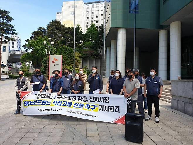 ▲희망연대노조와 소속 SK브로드밴드케이블방송비정규직지부는 지난 9일 오후 서울 중구 SK남산빌딩 앞에서 '진짜 사장' SK브로드밴드에 직접고용 전환을 촉구하는 기자회견을 진행했다. 사진=희망연대노조