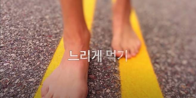 '느리게 먹기'는 식사 양을 조절해 비만과 각종 성인병을 예방한다.  /사진=유튜브 캡처