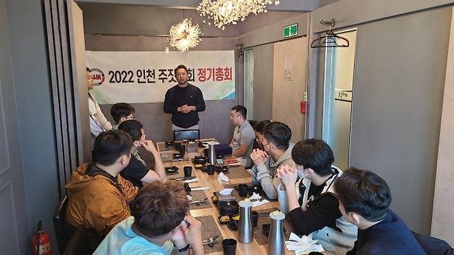 인천주짓수회 정기총회