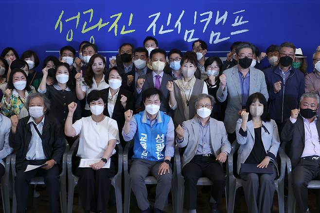 성광진 대전시교육감 후보 선거대책위원회 발대식 참석자들 *재판매 및 DB 금지