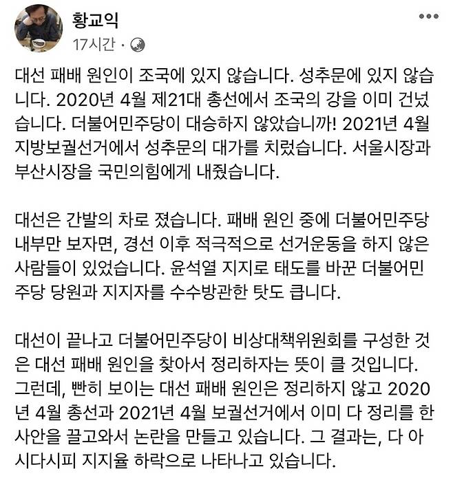 [서울=뉴시스] 더불어민주당 비판한 맛 칼럼니스트 황교익 (사진 출처=황교익 페이스북:) 2022.05.15. photo@newsis.com *재판매 및 DB 금지