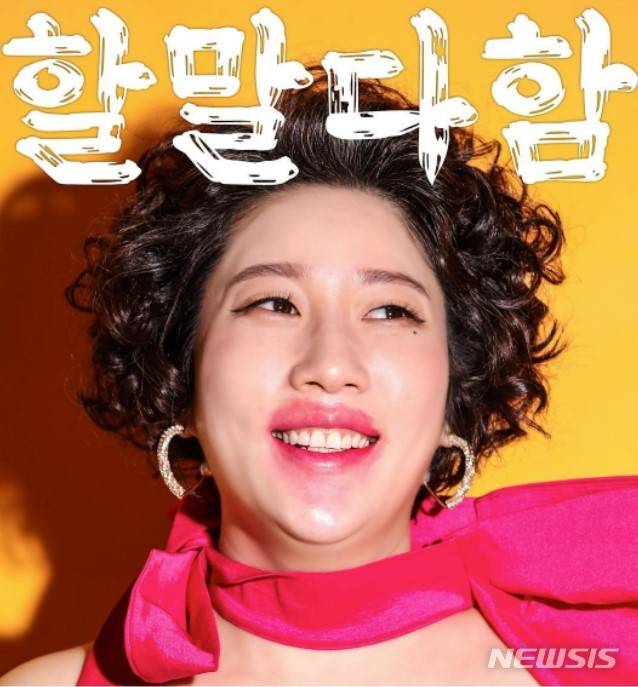 [서울=뉴시스] 김영희. 2022.05.15. (사진 = 김영희 인스타그램 캡쳐) photo@newsis.com*재판매 및 DB 금지