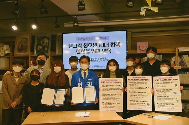 [전주=뉴시스] 김관영 더불어민주당 전북지사 후보, 10대 청소년 정책 제안 협약 모습. (사진= 김관영 후보 측 제공) photo@newsis.com *재판매 및 DB 금지