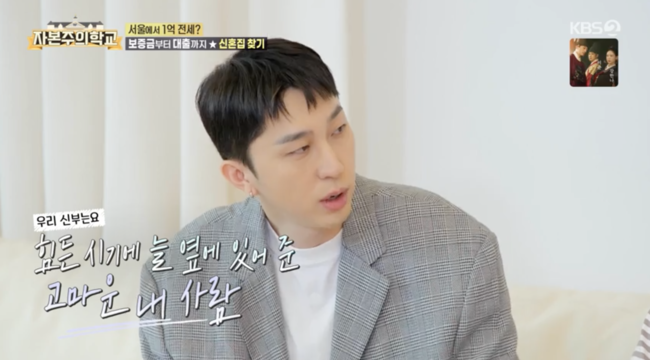 '자본주의 학교' 방송화면