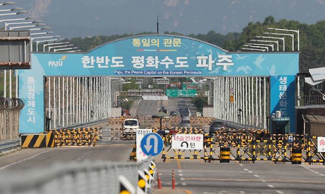 15일 경기도 파주시 통일대교 남단에서 바리케이드가 판문점으로 이어진 도로 위에 놓여 있다. 정부는 이번 주 초 북한에 신종 코로나바이러스 감염증(코로나19) 방역 및 환자치료 지원을 공식 제의할 방침이다. 연합뉴스