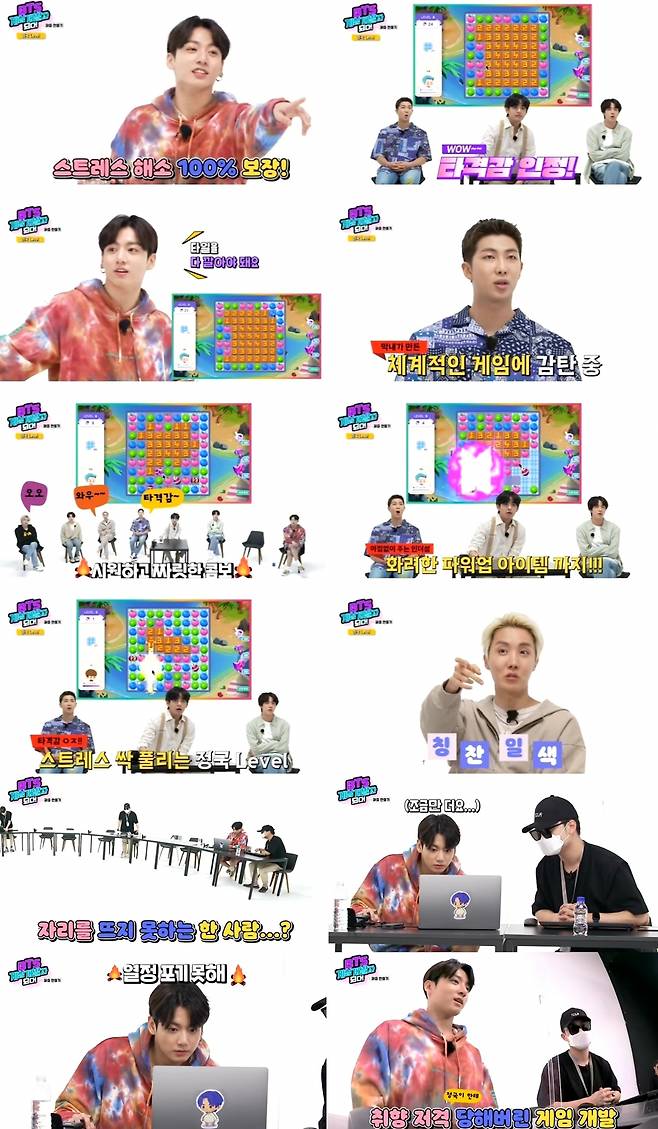 "타격감이 좋아요!" 방탄소년단 정국, 게임 만들기 천부적 재능