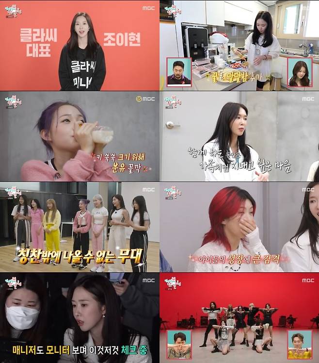 /사진=MBC