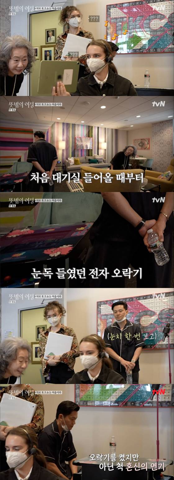 /사진=tvN '뜻밖의 여정' 방송 화면 캡처