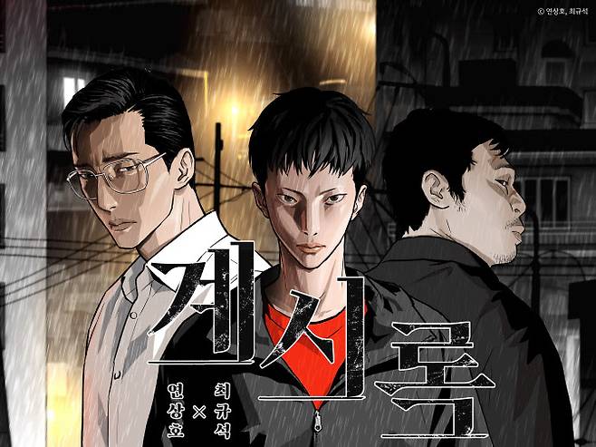 그림=카카오페이지