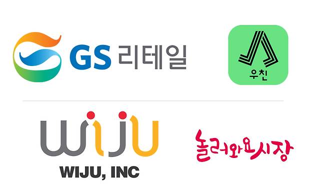 GS리테일은 위주와 손잡고 전통시장 활성화를 위한 온라인 주문배달 서비스를 강화한다.(GS리테일 제공)© 뉴스1